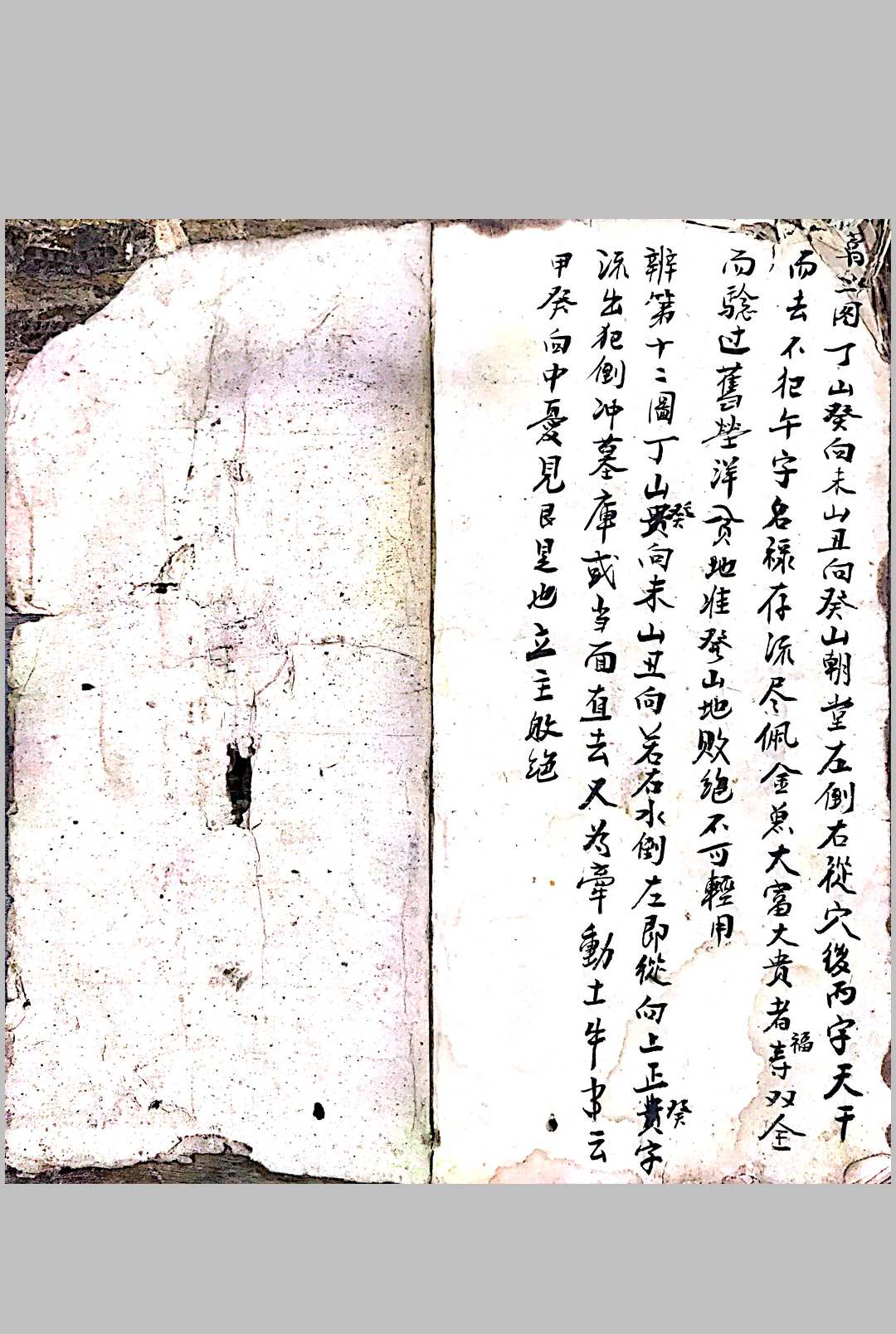 图片[15]中华古籍网-专注古书收集洪择日中华古籍网-专注古书收集中华古籍网