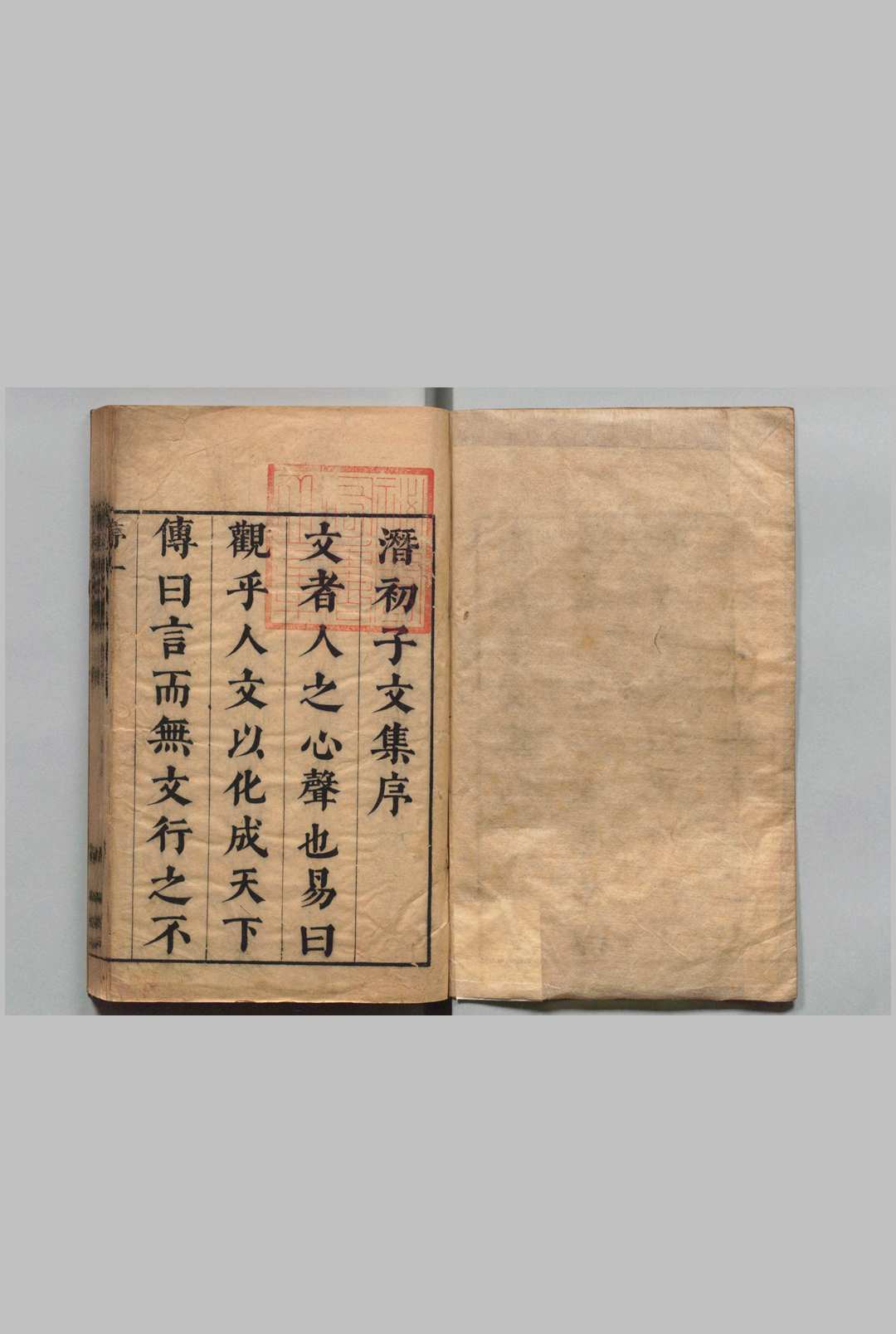 潜初子文集 20卷首１卷 岳元声 明刊本 , 天放阿中华古籍网-专注古书收集中华古籍网