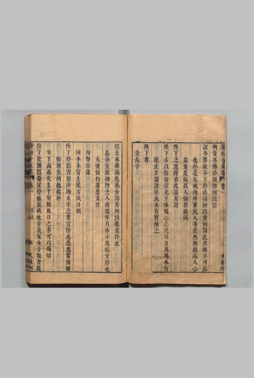图片[5]中华古籍网-专注古书收集潜初子文集 20卷首１卷 岳元声 明刊本 , 天放阿中华古籍网-专注古书收集中华古籍网