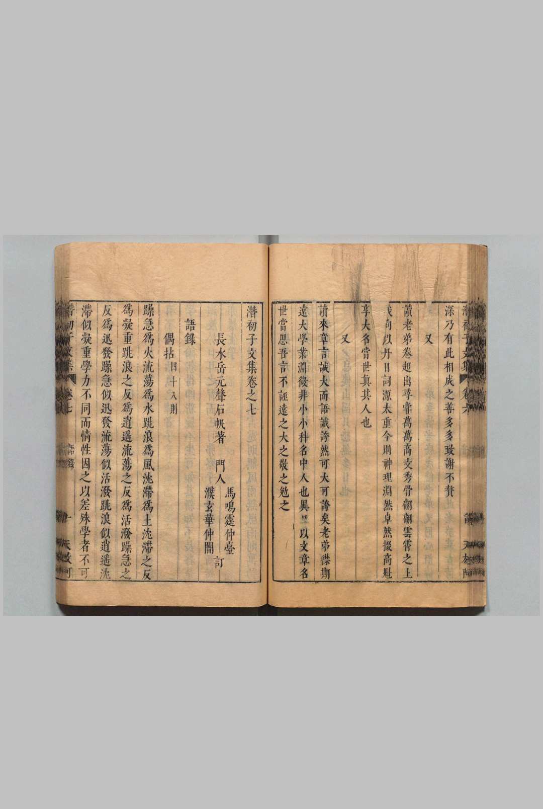 图片[6]中华古籍网-专注古书收集潜初子文集 20卷首１卷 岳元声 明刊本 , 天放阿中华古籍网-专注古书收集中华古籍网