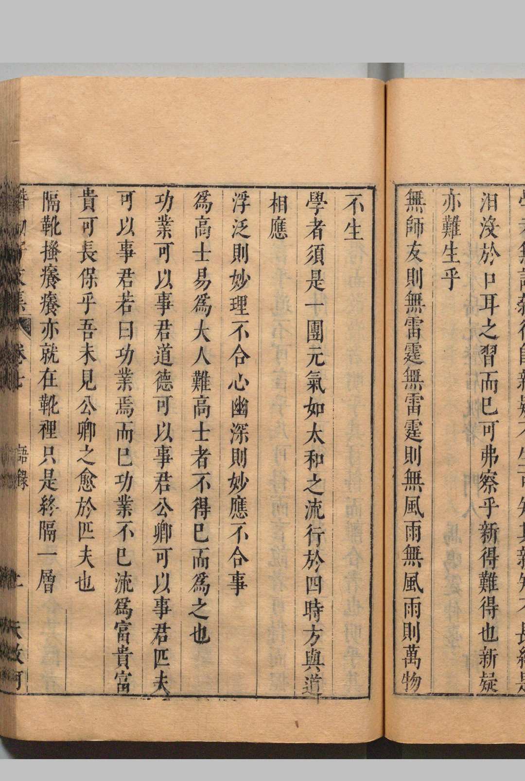 图片[7]中华古籍网-专注古书收集潜初子文集 20卷首１卷 岳元声 明刊本 , 天放阿中华古籍网-专注古书收集中华古籍网