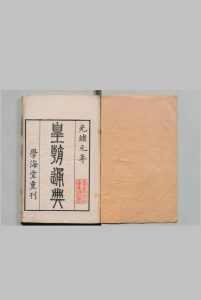 皇朝通典 100卷 嵆璜 清光绪元年 , 学海堂中华古籍网-专注古书收集中华古籍网