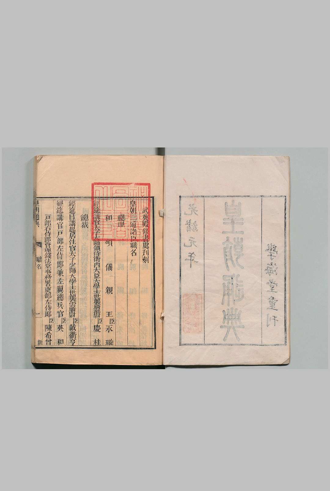 图片[2]中华古籍网-专注古书收集皇朝通典 100卷 嵆璜 清光绪元年 , 学海堂中华古籍网-专注古书收集中华古籍网