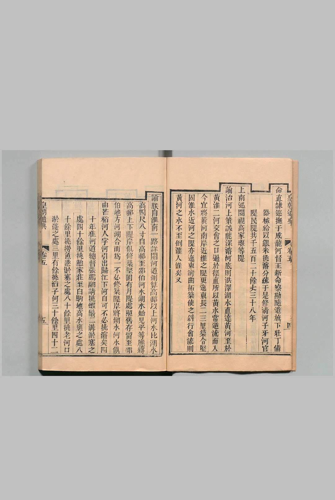 图片[5]中华古籍网-专注古书收集皇朝通典 100卷 嵆璜 清光绪元年 , 学海堂中华古籍网-专注古书收集中华古籍网