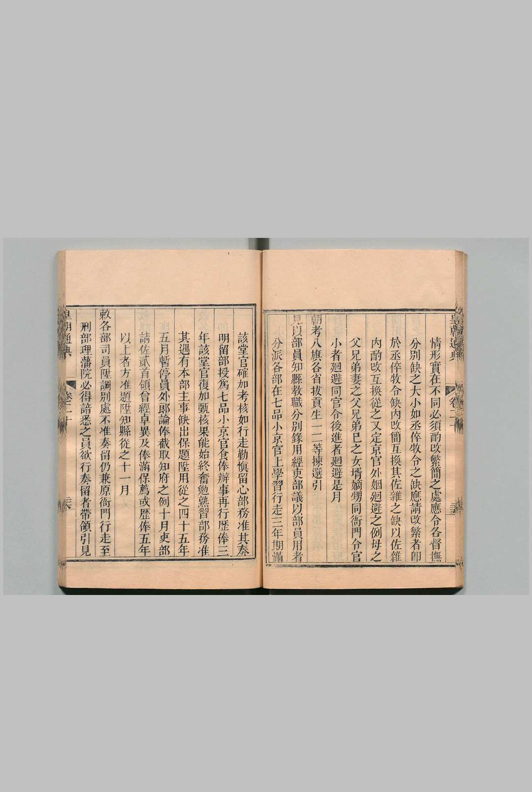 图片[7]中华古籍网-专注古书收集皇朝通典 100卷 嵆璜 清光绪元年 , 学海堂中华古籍网-专注古书收集中华古籍网