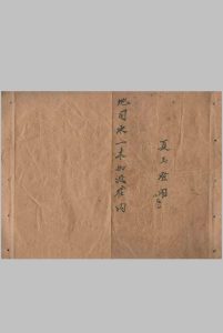 殷司符水一宗中华古籍网-专注古书收集中华古籍网