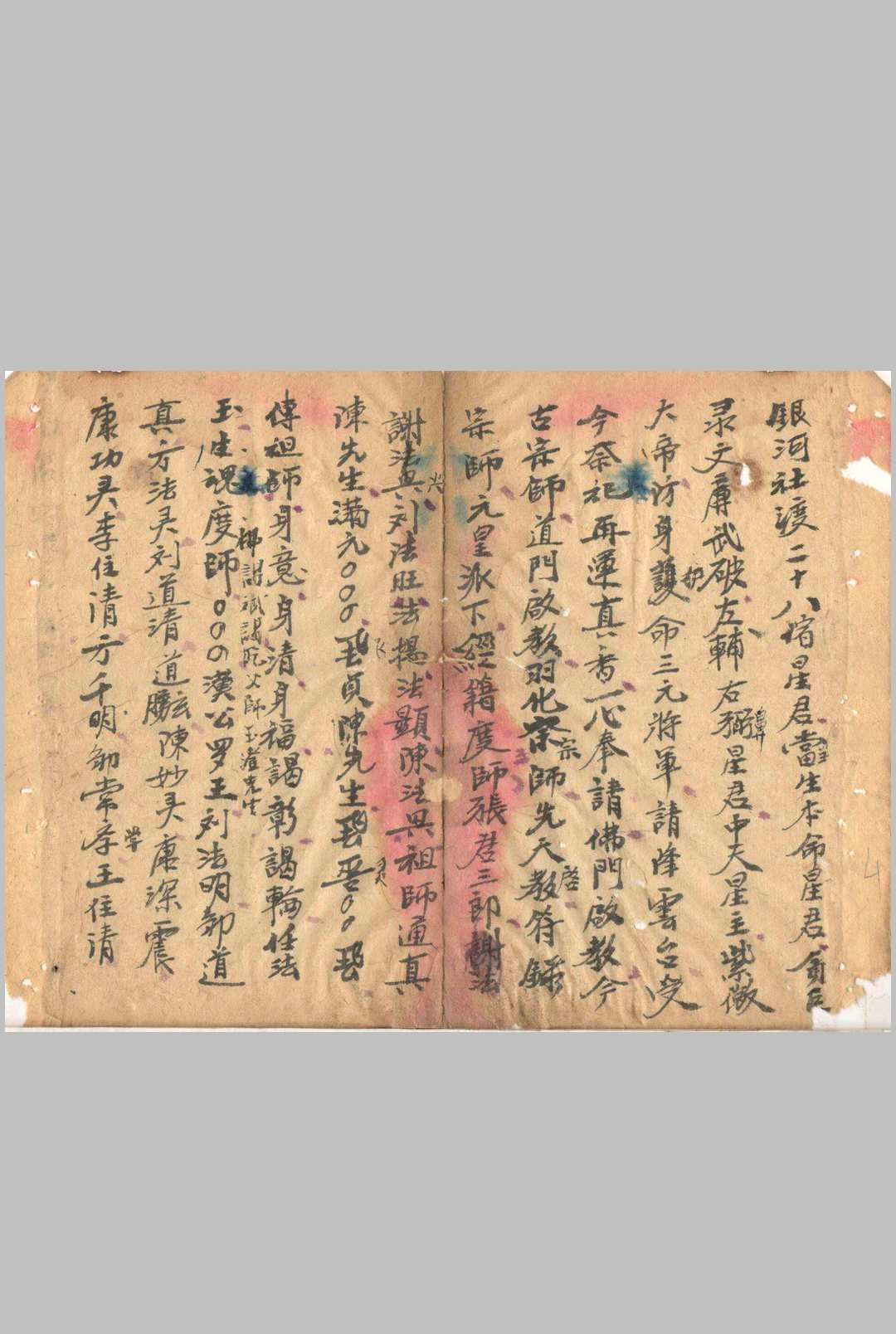 图片[3]中华古籍网-专注古书收集殷司符水一宗中华古籍网-专注古书收集中华古籍网
