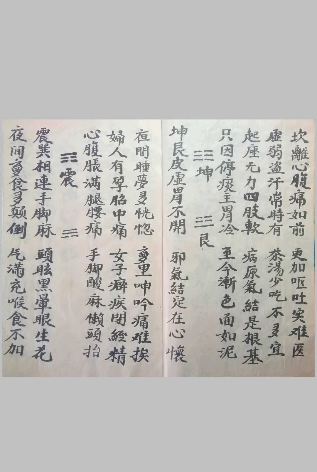 图片[3]中华古籍网-专注古书收集巫门刀卦秘传中华古籍网-专注古书收集中华古籍网