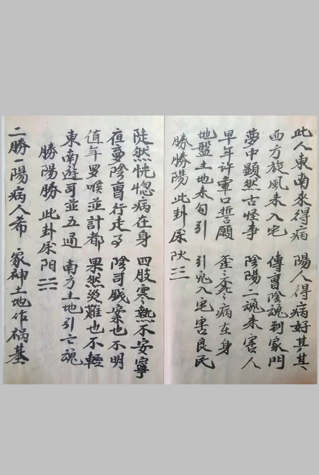 图片[5]中华古籍网-专注古书收集巫门刀卦秘传中华古籍网-专注古书收集中华古籍网