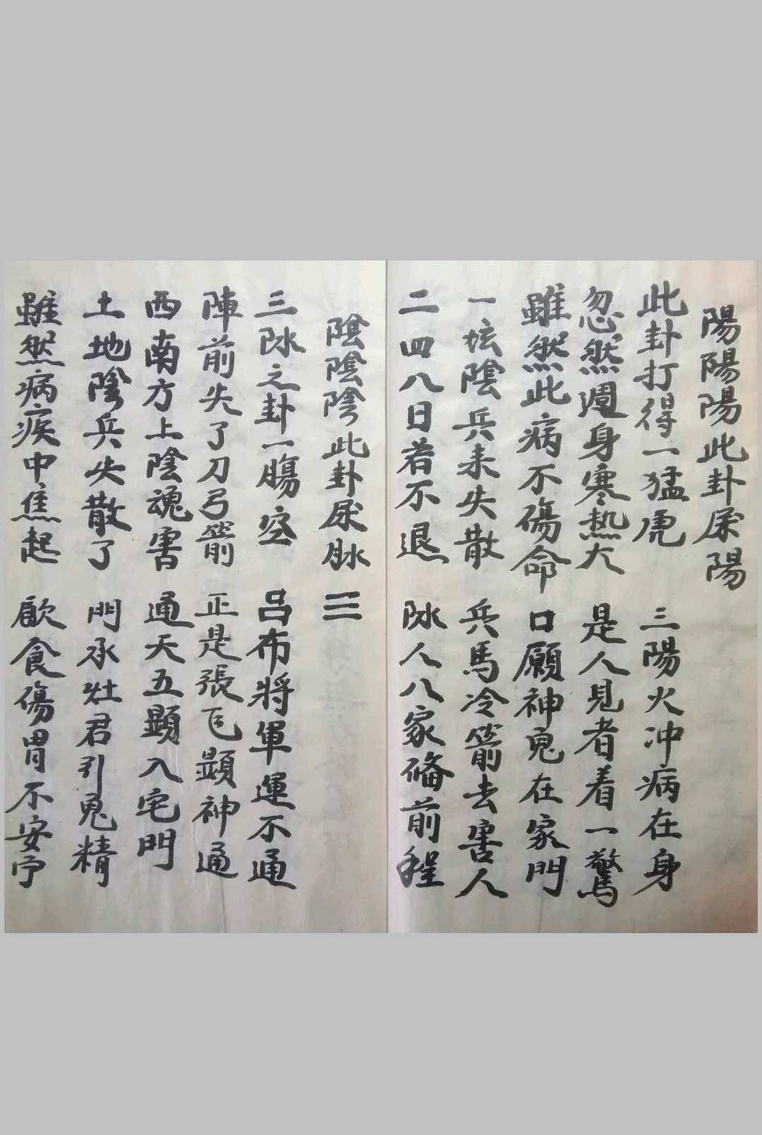 图片[8]中华古籍网-专注古书收集巫门刀卦秘传中华古籍网-专注古书收集中华古籍网