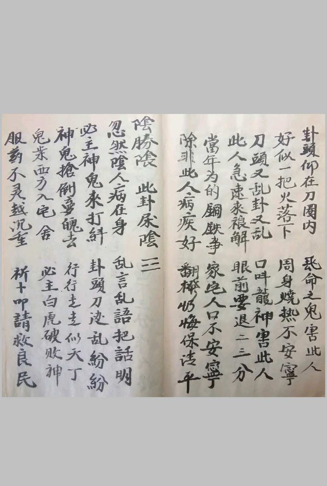图片[4]中华古籍网-专注古书收集巫门刀卦秘传中华古籍网-专注古书收集中华古籍网