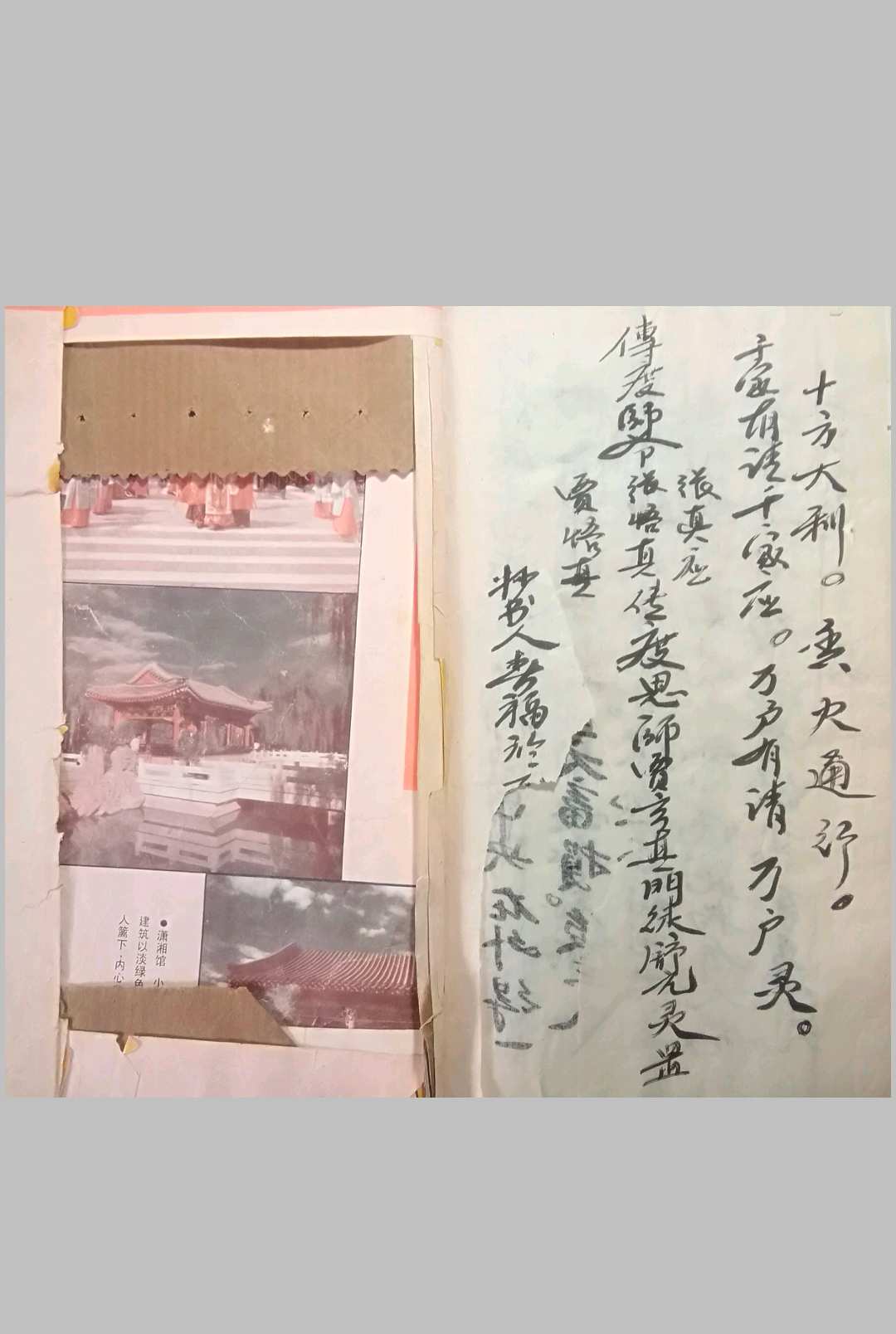 图片[10]中华古籍网-专注古书收集巫门刀卦秘传中华古籍网-专注古书收集中华古籍网