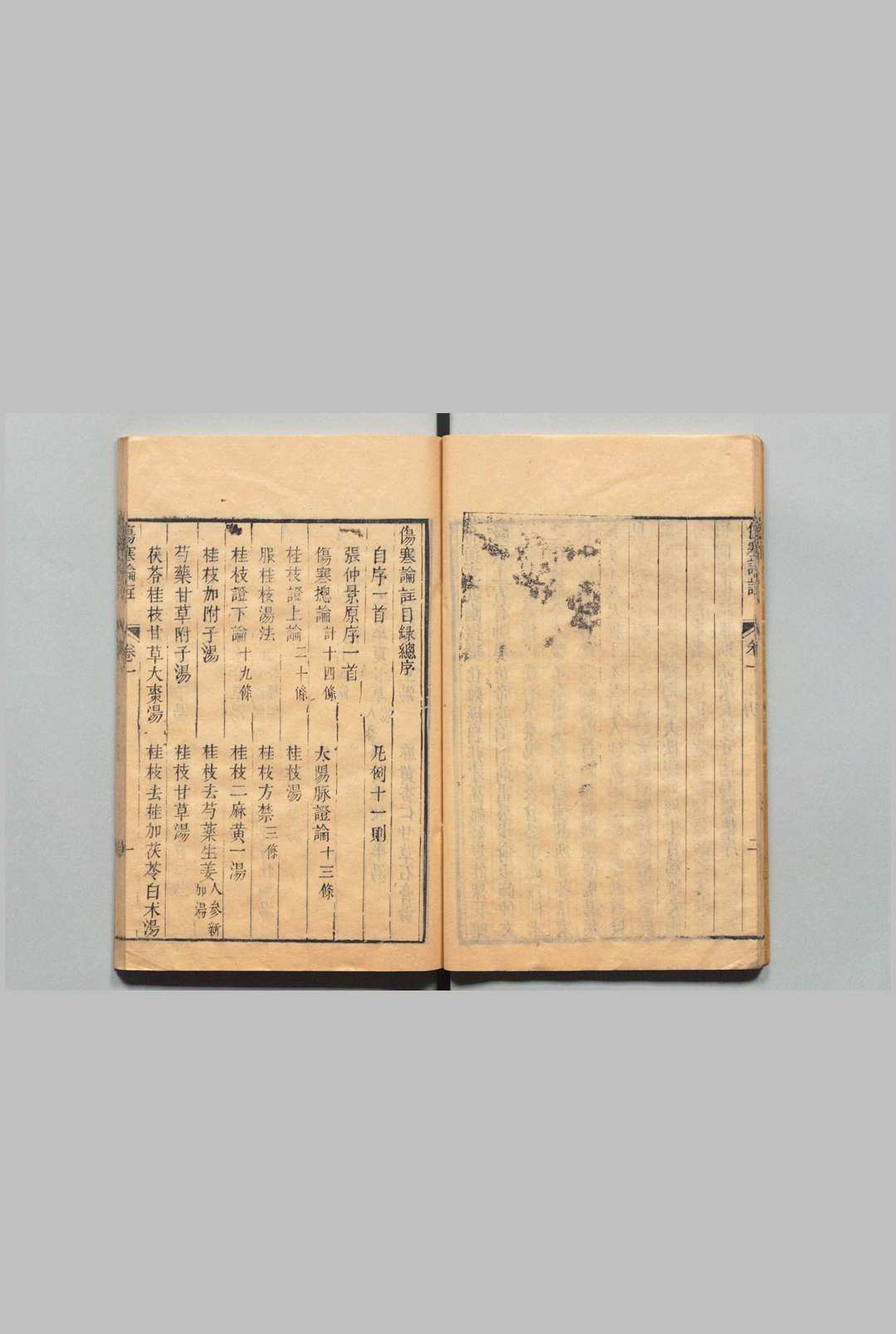 图片[3]中华古籍网-专注古书收集伤寒论注来苏集 ４卷 伤寒附翼２卷 柯琴 清乾隆20年中华古籍网-专注古书收集中华古籍网