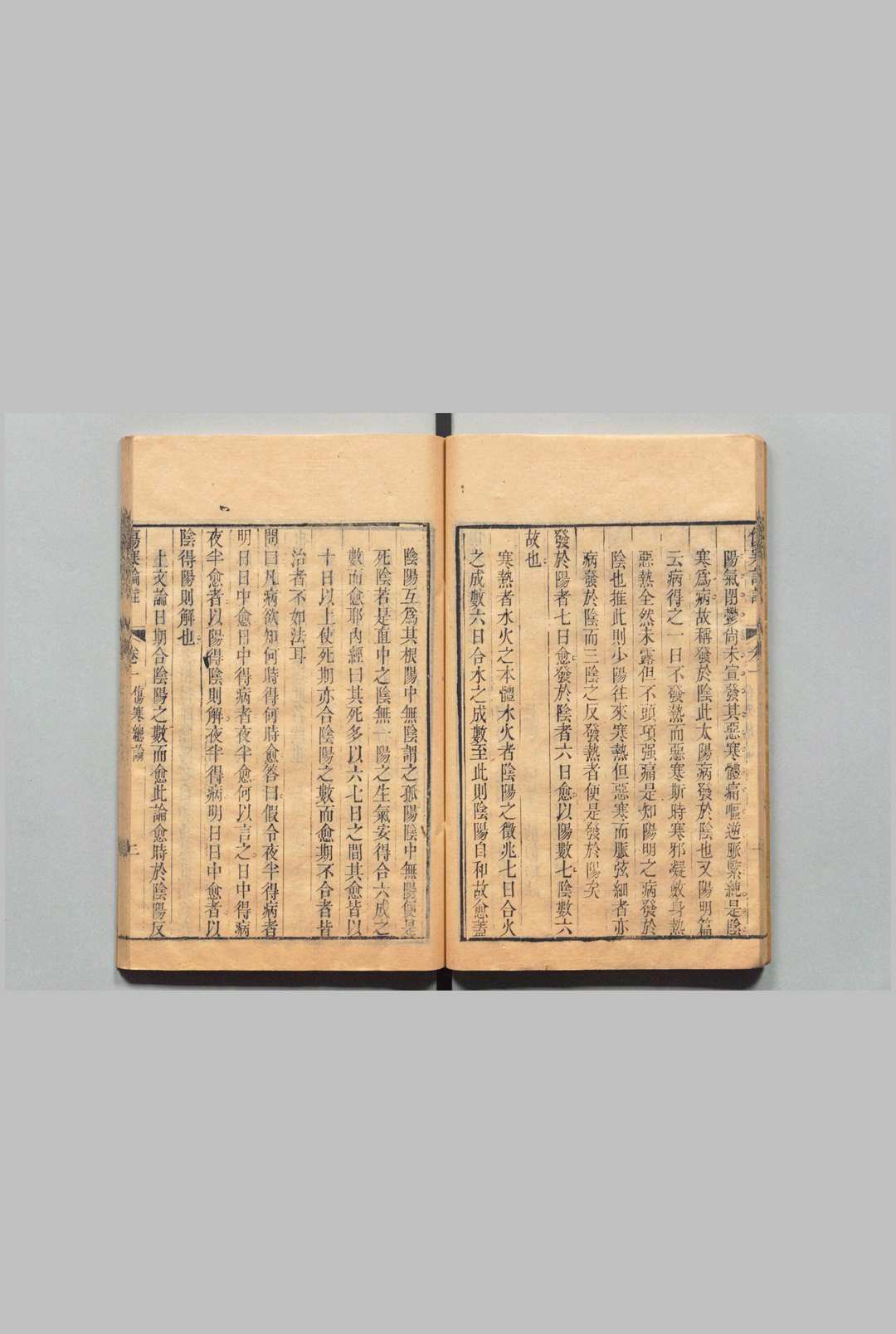 图片[5]中华古籍网-专注古书收集伤寒论注来苏集 ４卷 伤寒附翼２卷 柯琴 清乾隆20年中华古籍网-专注古书收集中华古籍网