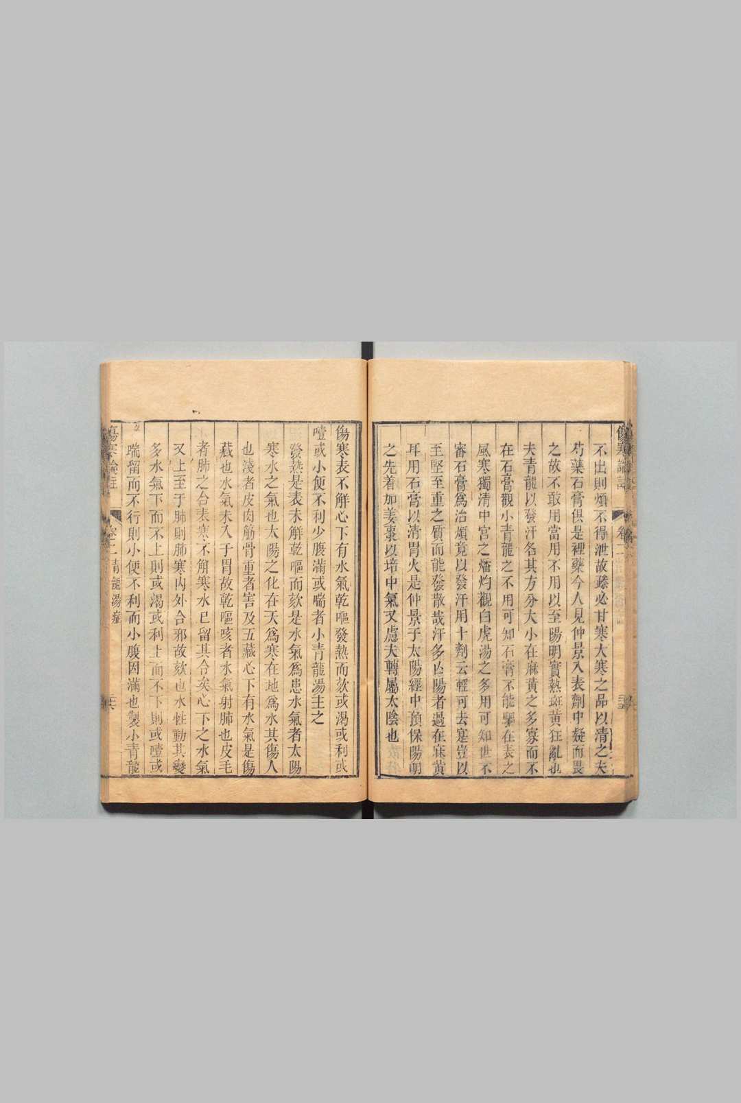 图片[7]中华古籍网-专注古书收集伤寒论注来苏集 ４卷 伤寒附翼２卷 柯琴 清乾隆20年中华古籍网-专注古书收集中华古籍网