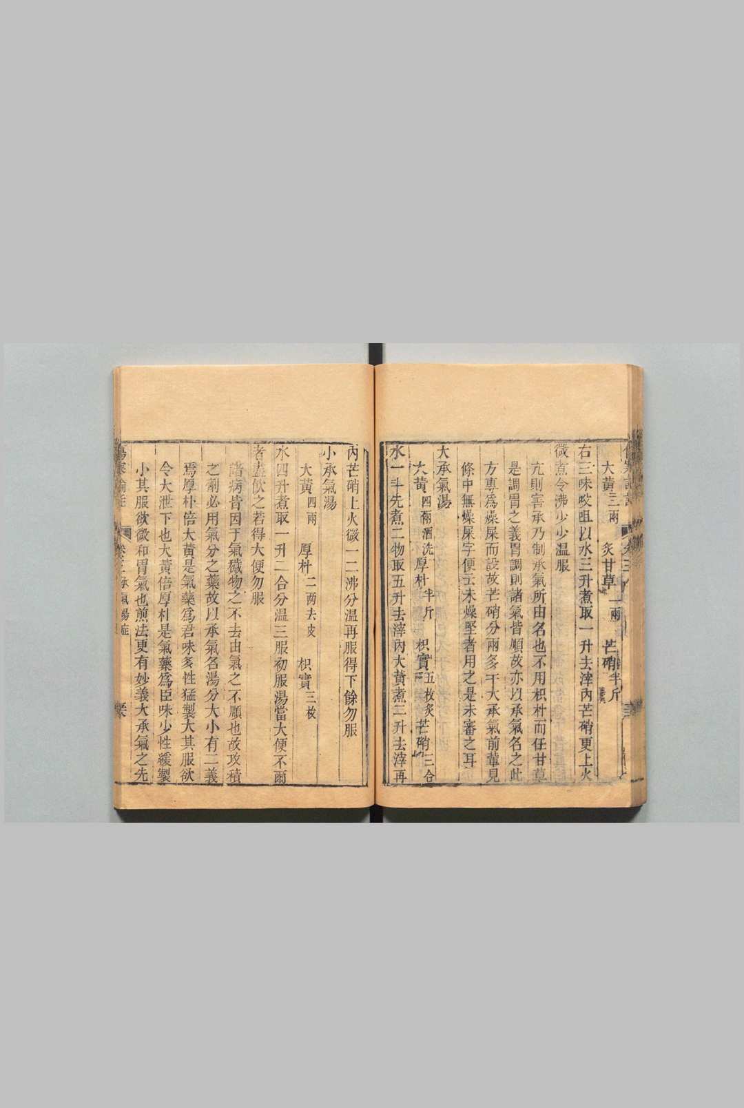 图片[8]中华古籍网-专注古书收集伤寒论注来苏集 ４卷 伤寒附翼２卷 柯琴 清乾隆20年中华古籍网-专注古书收集中华古籍网