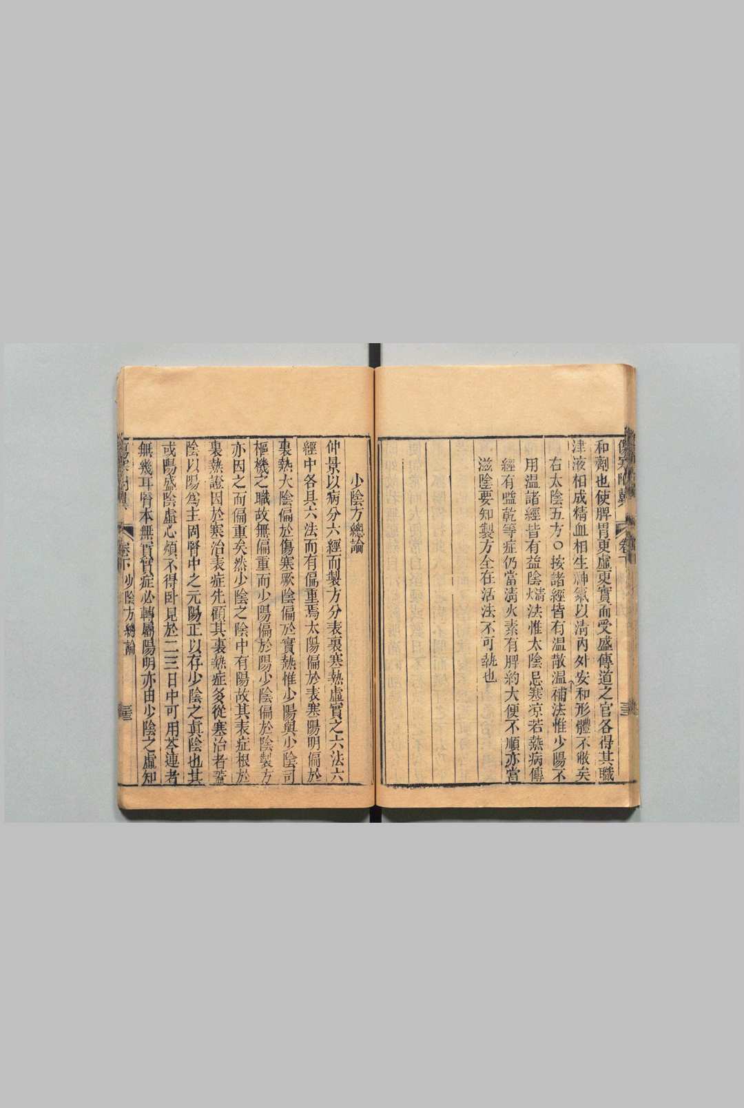 图片[6]中华古籍网-专注古书收集伤寒论注来苏集 ４卷 伤寒附翼２卷 柯琴 清乾隆20年中华古籍网-专注古书收集中华古籍网