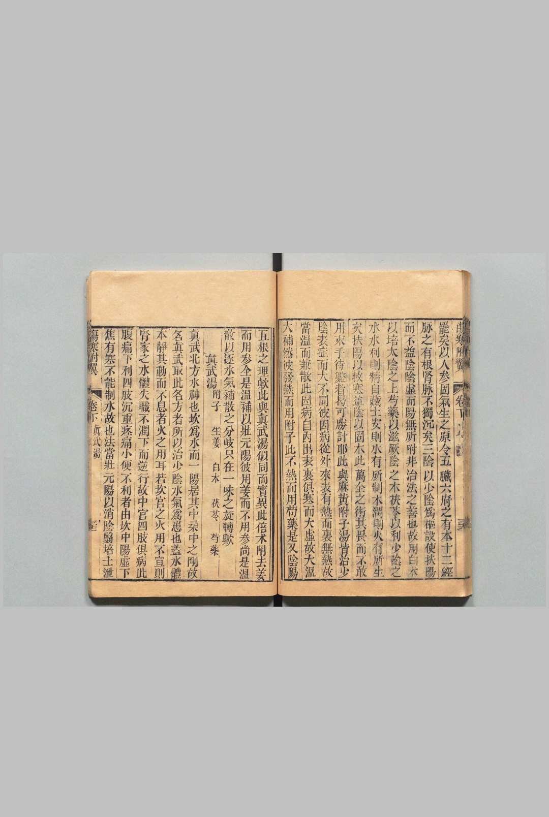 图片[9]中华古籍网-专注古书收集伤寒论注来苏集 ４卷 伤寒附翼２卷 柯琴 清乾隆20年中华古籍网-专注古书收集中华古籍网