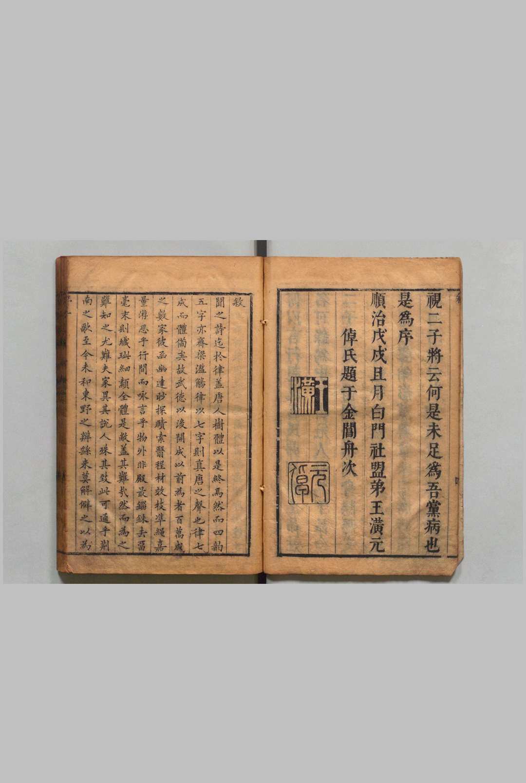 图片[3]中华古籍网-专注古书收集鼓吹新编  14卷 程柄 施諲（明）清顺治15年中华古籍网-专注古书收集中华古籍网