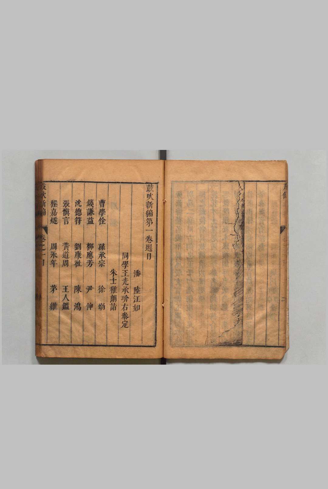 图片[4]中华古籍网-专注古书收集鼓吹新编  14卷 程柄 施諲（明）清顺治15年中华古籍网-专注古书收集中华古籍网