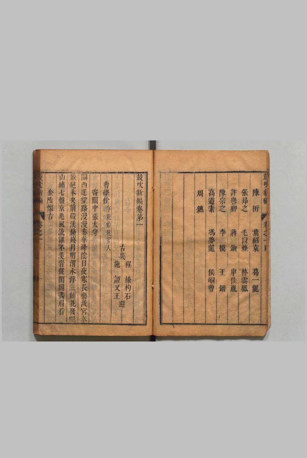图片[5]中华古籍网-专注古书收集鼓吹新编  14卷 程柄 施諲（明）清顺治15年中华古籍网-专注古书收集中华古籍网