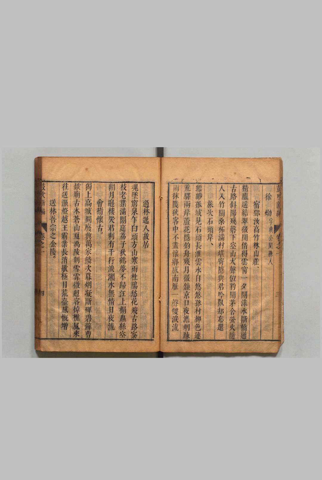 图片[7]中华古籍网-专注古书收集鼓吹新编  14卷 程柄 施諲（明）清顺治15年中华古籍网-专注古书收集中华古籍网