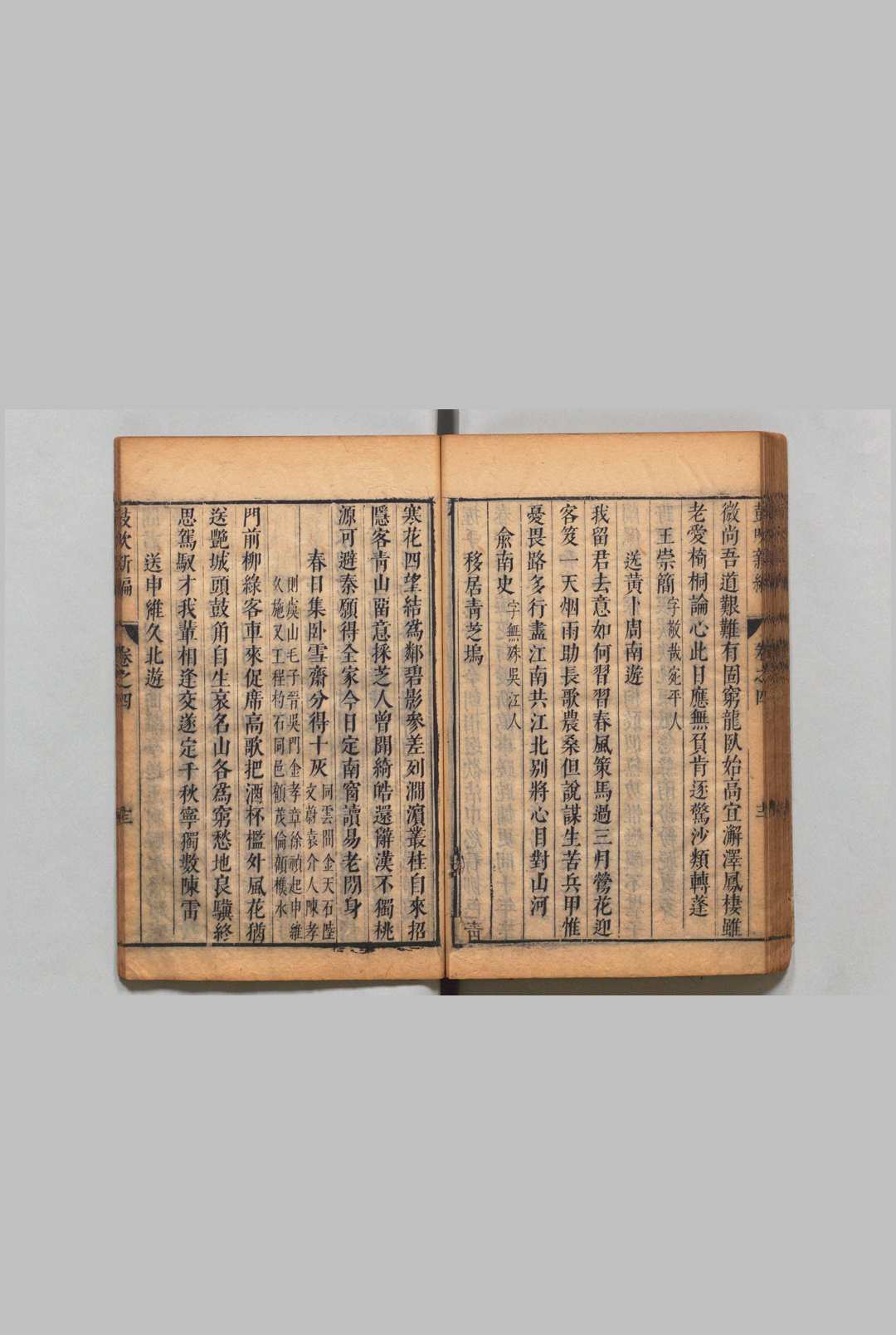 图片[6]中华古籍网-专注古书收集鼓吹新编  14卷 程柄 施諲（明）清顺治15年中华古籍网-专注古书收集中华古籍网
