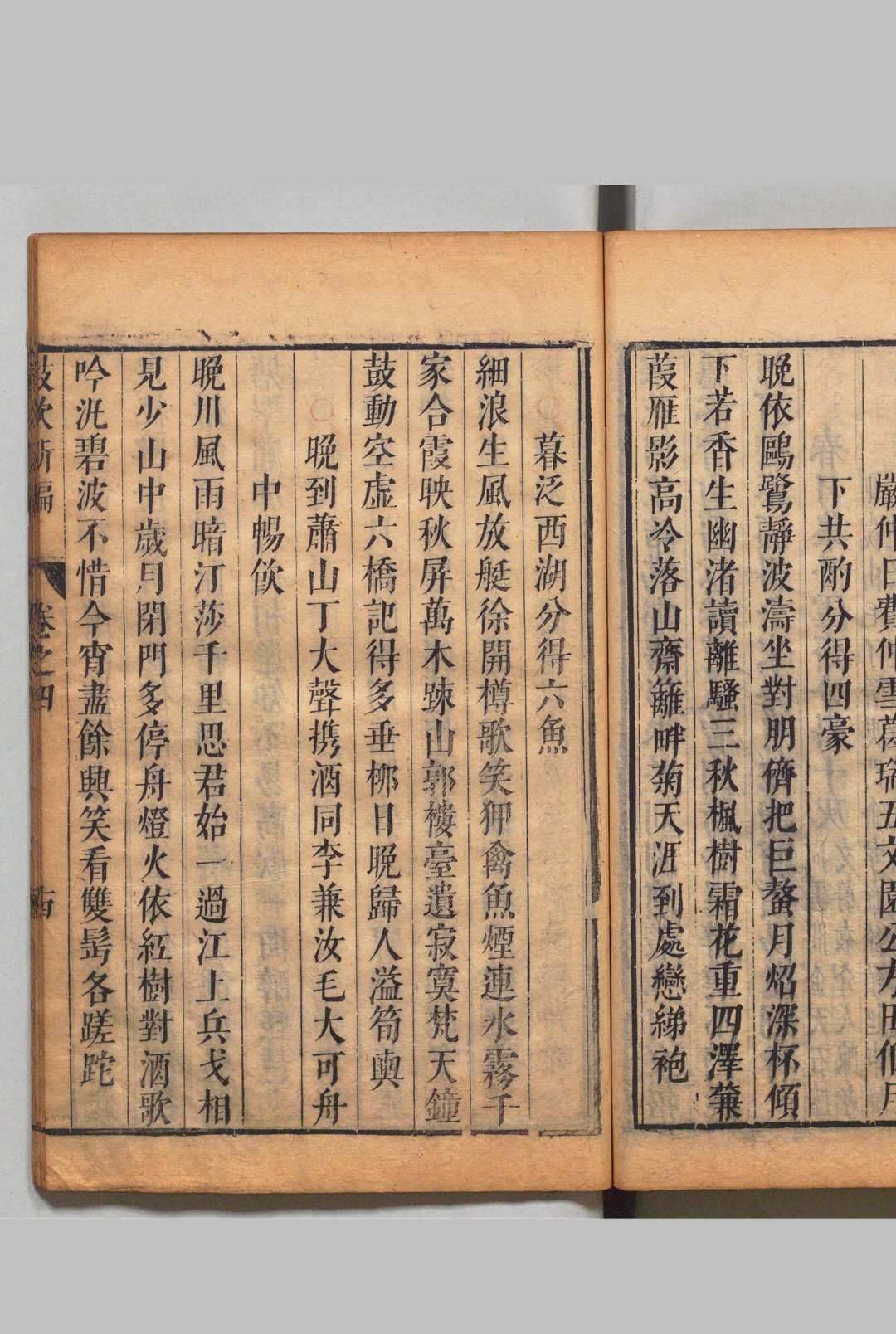 图片[8]中华古籍网-专注古书收集鼓吹新编  14卷 程柄 施諲（明）清顺治15年中华古籍网-专注古书收集中华古籍网