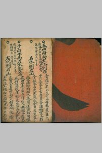 二十四山杨公秘断中华古籍网-专注古书收集中华古籍网