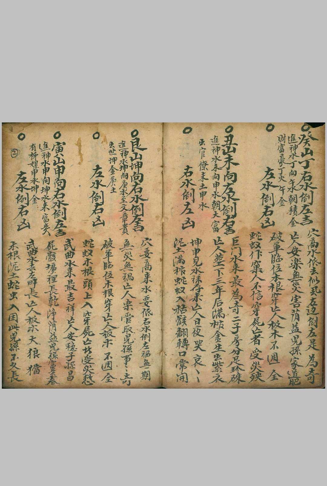 图片[4]中华古籍网-专注古书收集二十四山杨公秘断中华古籍网-专注古书收集中华古籍网