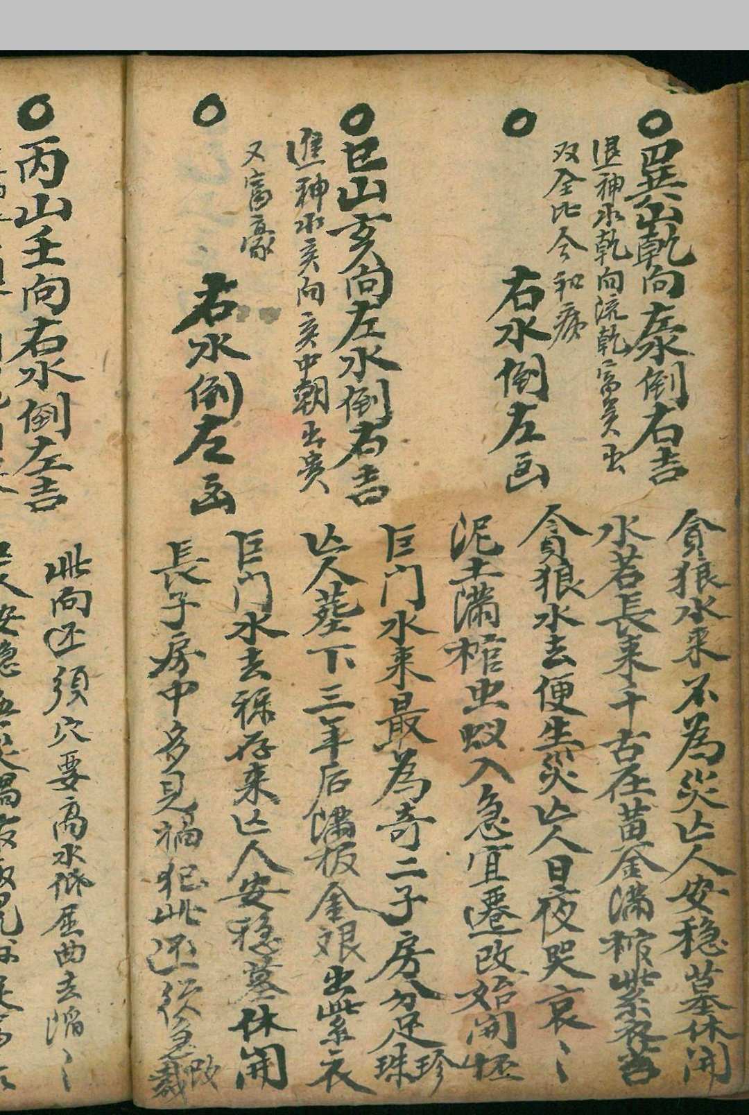 图片[2]中华古籍网-专注古书收集二十四山杨公秘断中华古籍网-专注古书收集中华古籍网