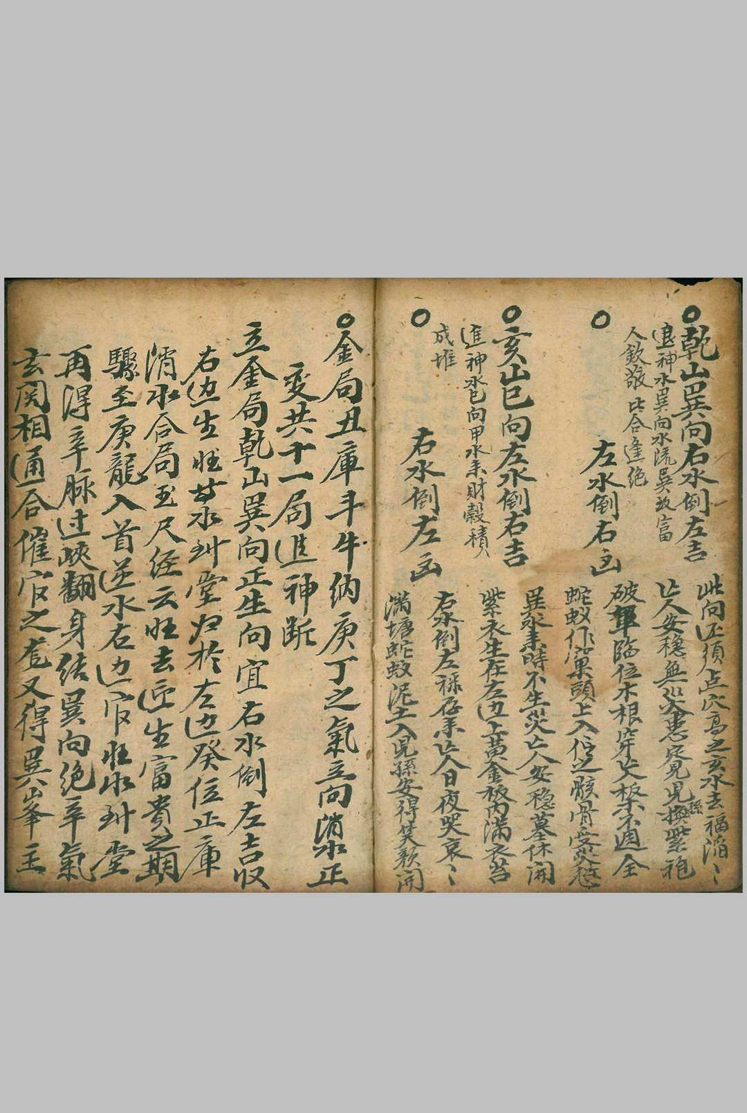 图片[8]中华古籍网-专注古书收集二十四山杨公秘断中华古籍网-专注古书收集中华古籍网