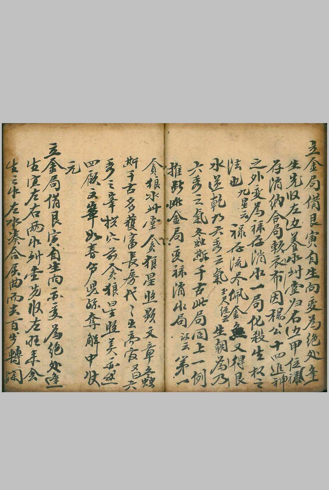图片[6]中华古籍网-专注古书收集二十四山杨公秘断中华古籍网-专注古书收集中华古籍网