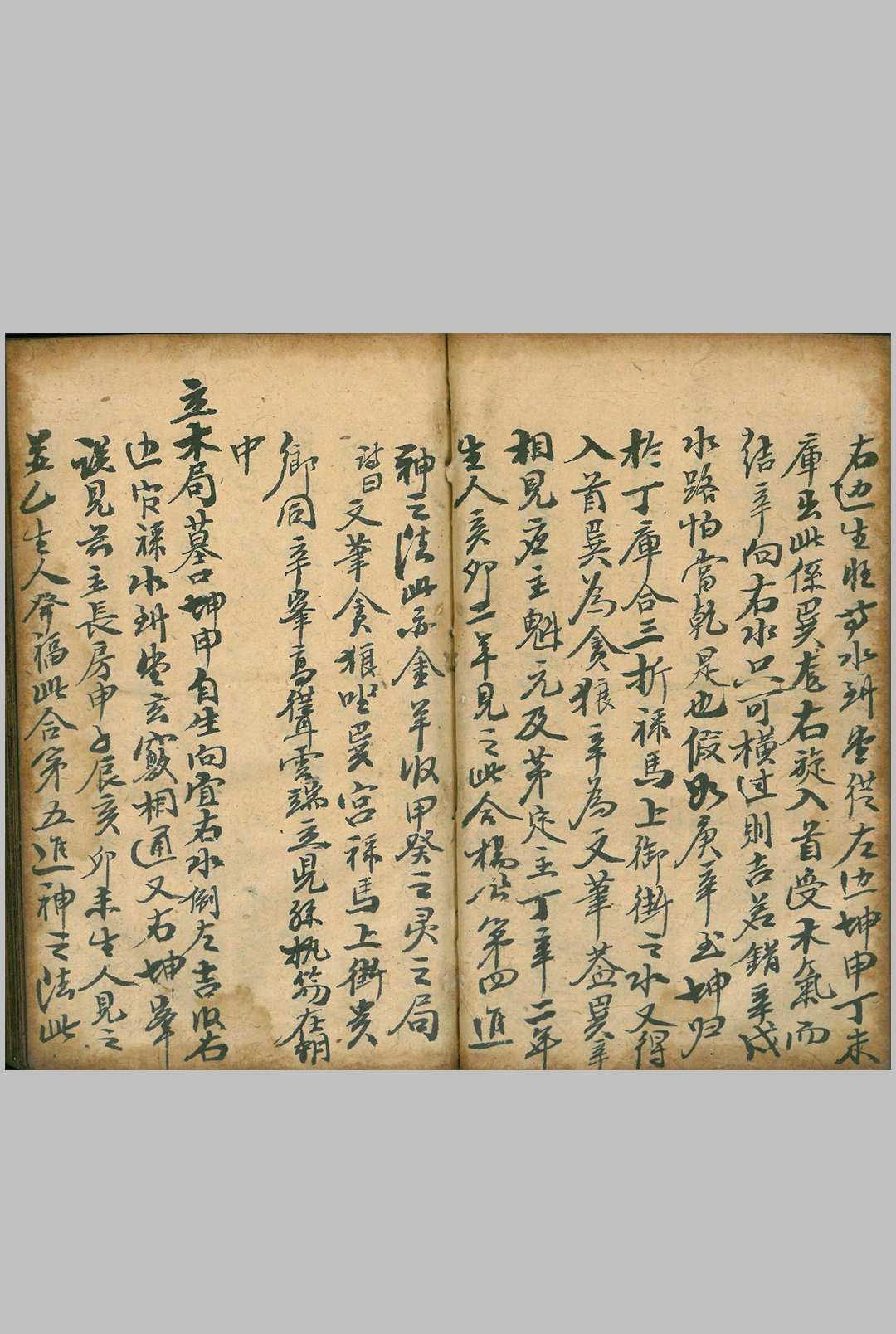 图片[3]中华古籍网-专注古书收集二十四山杨公秘断中华古籍网-专注古书收集中华古籍网