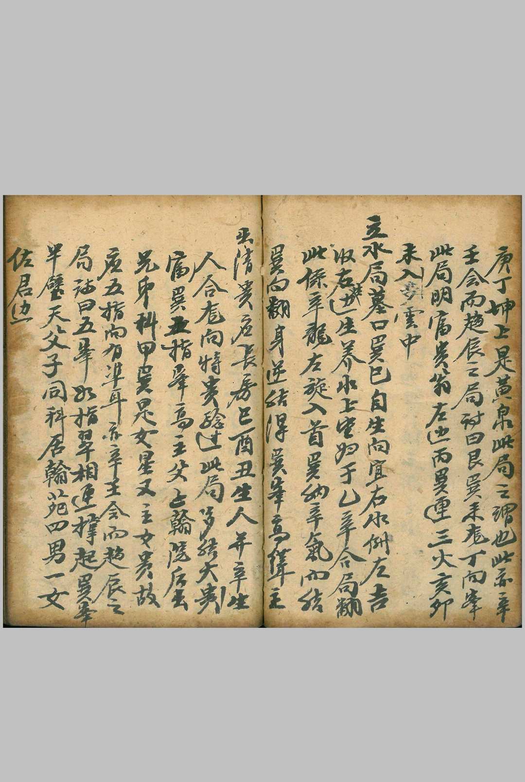 图片[7]中华古籍网-专注古书收集二十四山杨公秘断中华古籍网-专注古书收集中华古籍网