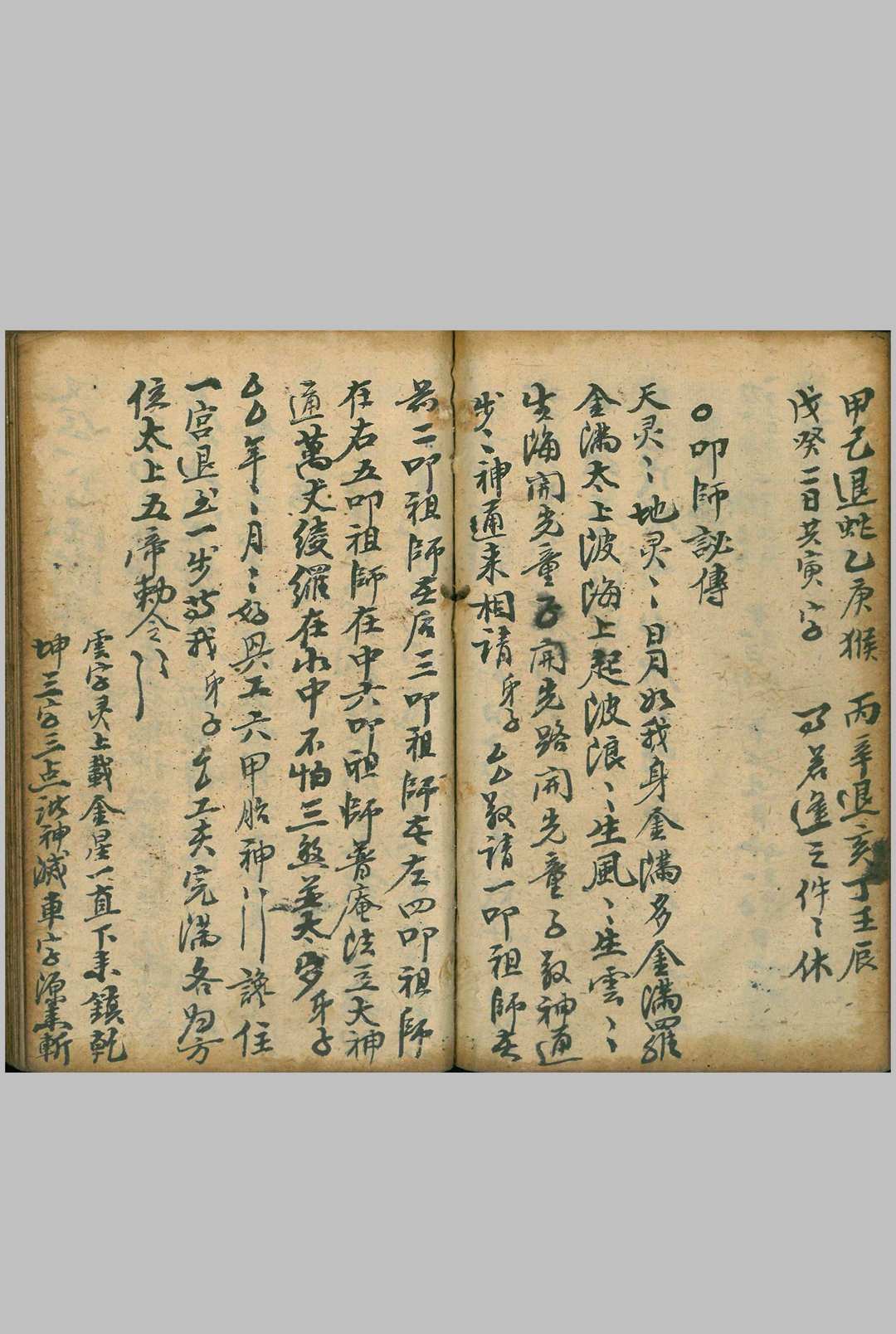 图片[5]中华古籍网-专注古书收集二十四山杨公秘断中华古籍网-专注古书收集中华古籍网