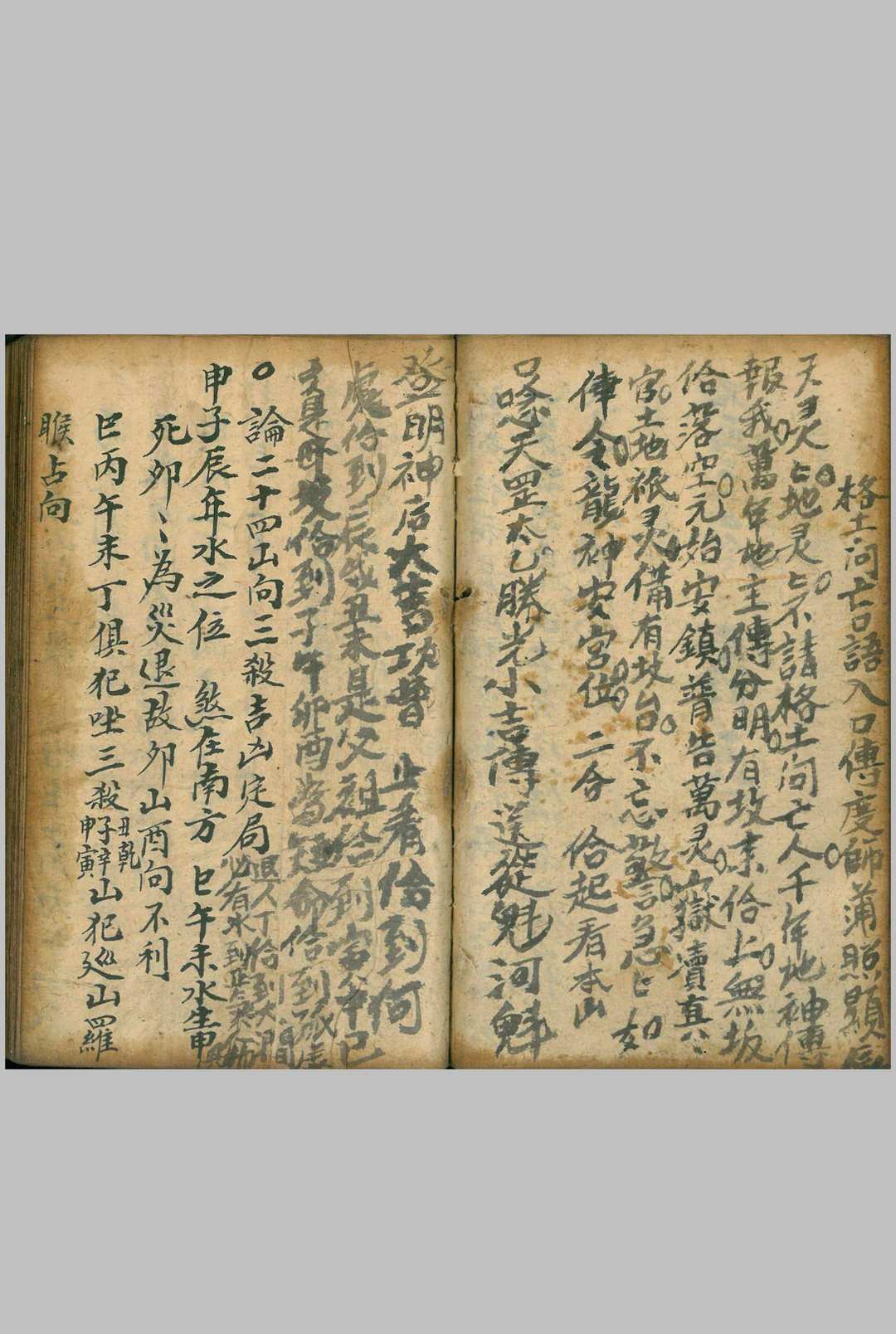 图片[15]中华古籍网-专注古书收集二十四山杨公秘断中华古籍网-专注古书收集中华古籍网