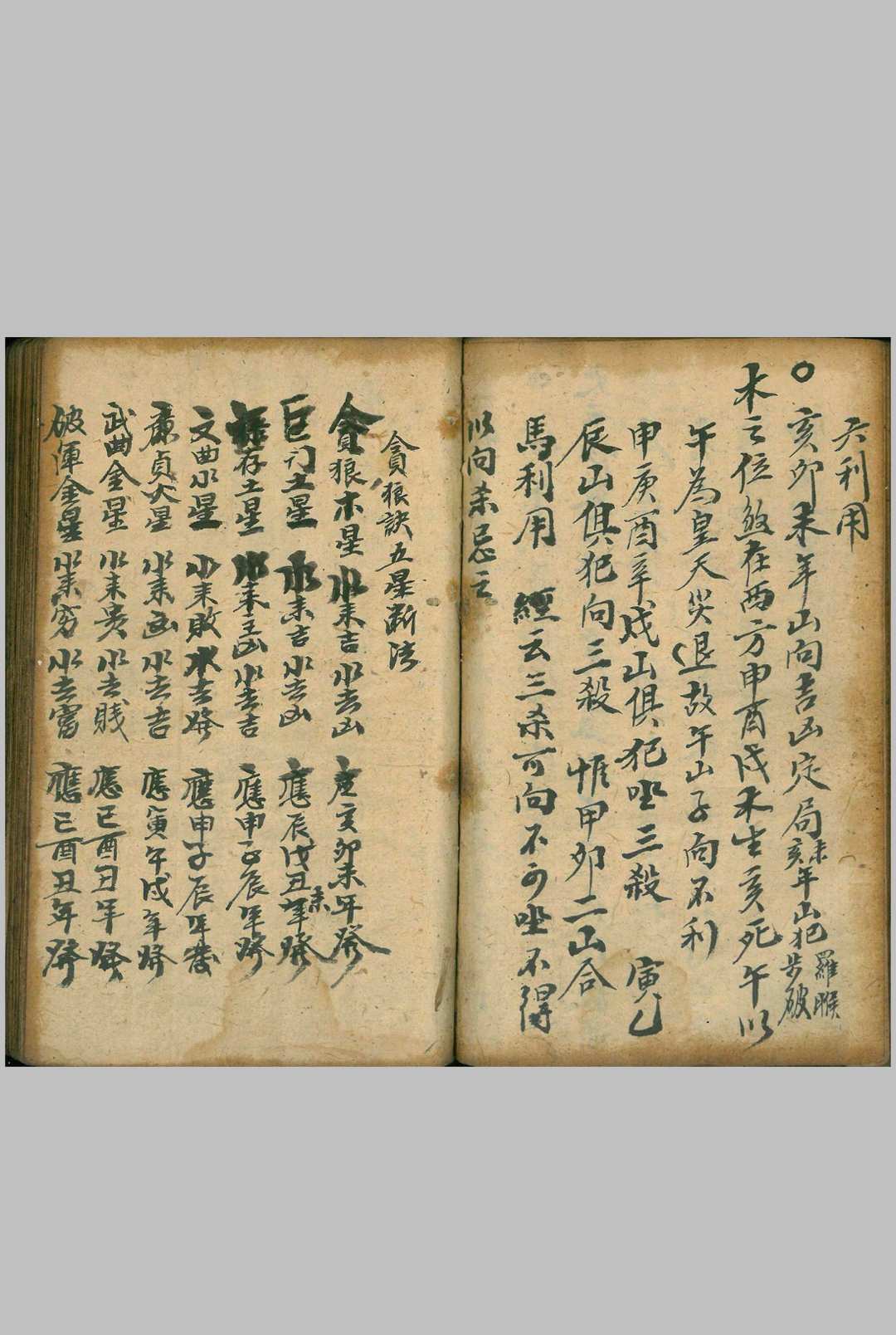 图片[9]中华古籍网-专注古书收集二十四山杨公秘断中华古籍网-专注古书收集中华古籍网