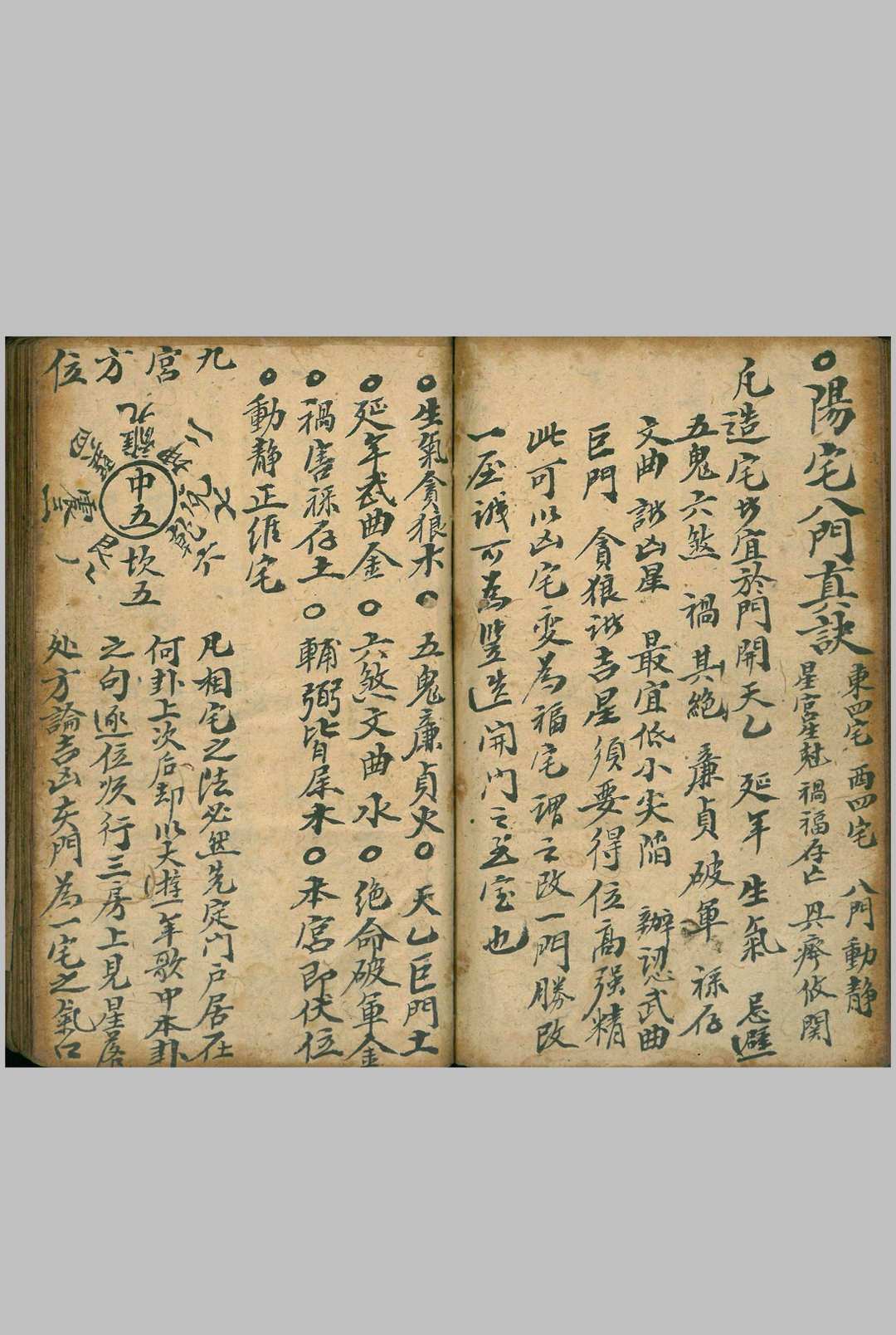 图片[13]中华古籍网-专注古书收集二十四山杨公秘断中华古籍网-专注古书收集中华古籍网