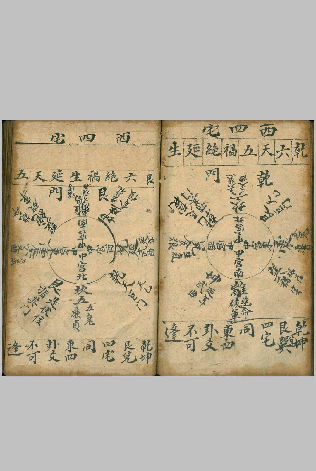 图片[10]中华古籍网-专注古书收集二十四山杨公秘断中华古籍网-专注古书收集中华古籍网