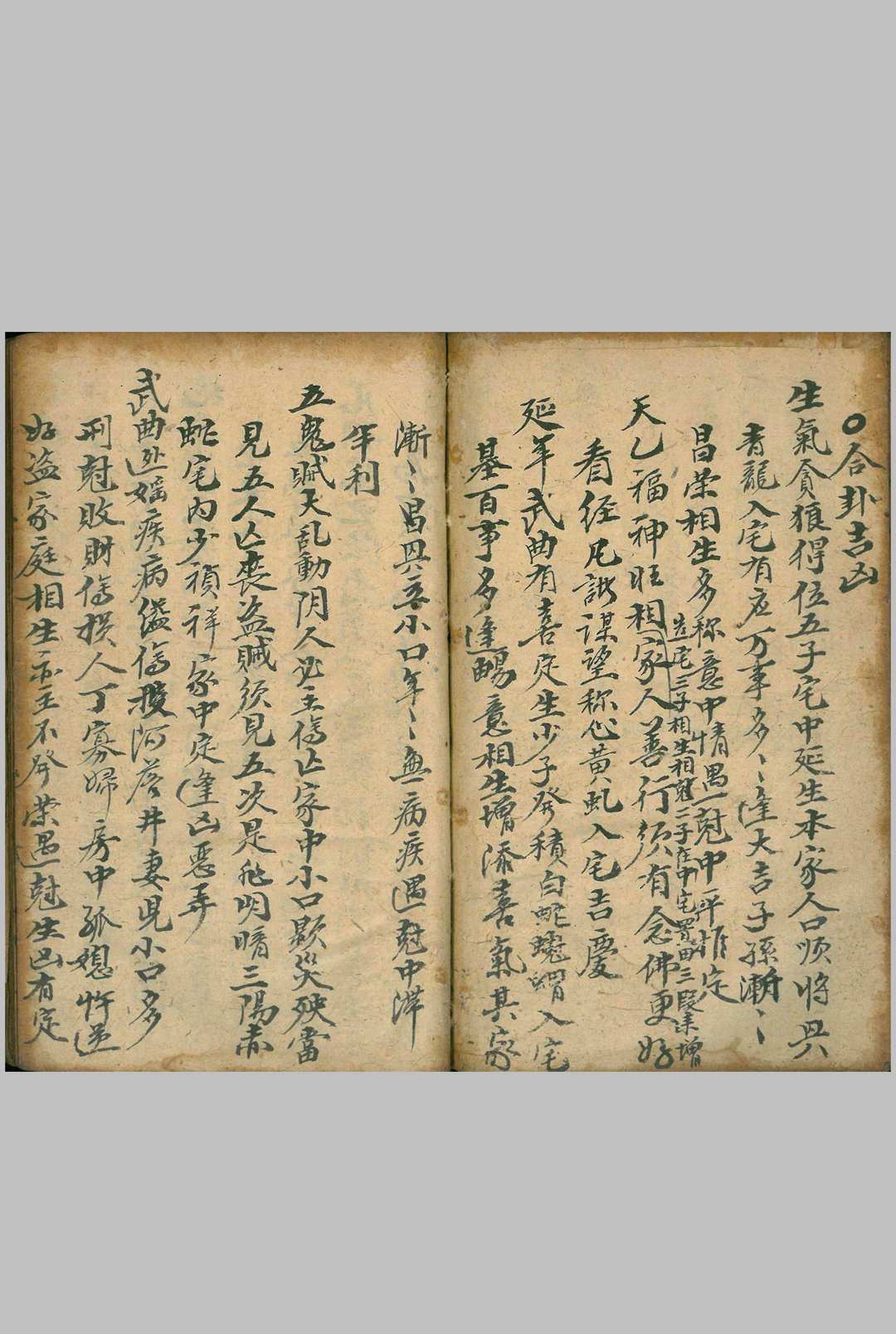 图片[18]中华古籍网-专注古书收集二十四山杨公秘断中华古籍网-专注古书收集中华古籍网