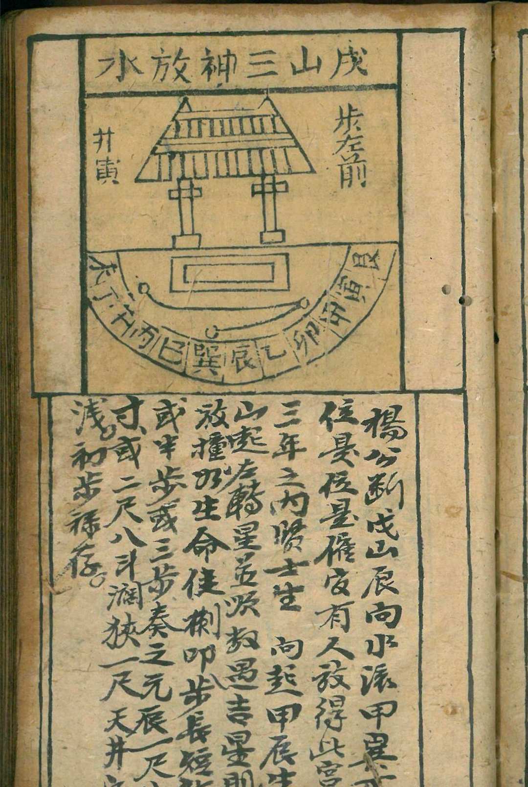 图片[20]中华古籍网-专注古书收集二十四山杨公秘断中华古籍网-专注古书收集中华古籍网