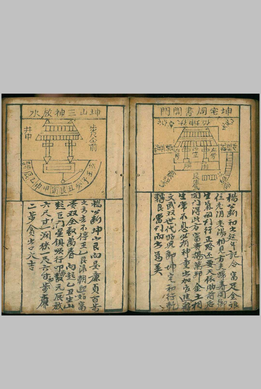 图片[21]中华古籍网-专注古书收集二十四山杨公秘断中华古籍网-专注古书收集中华古籍网