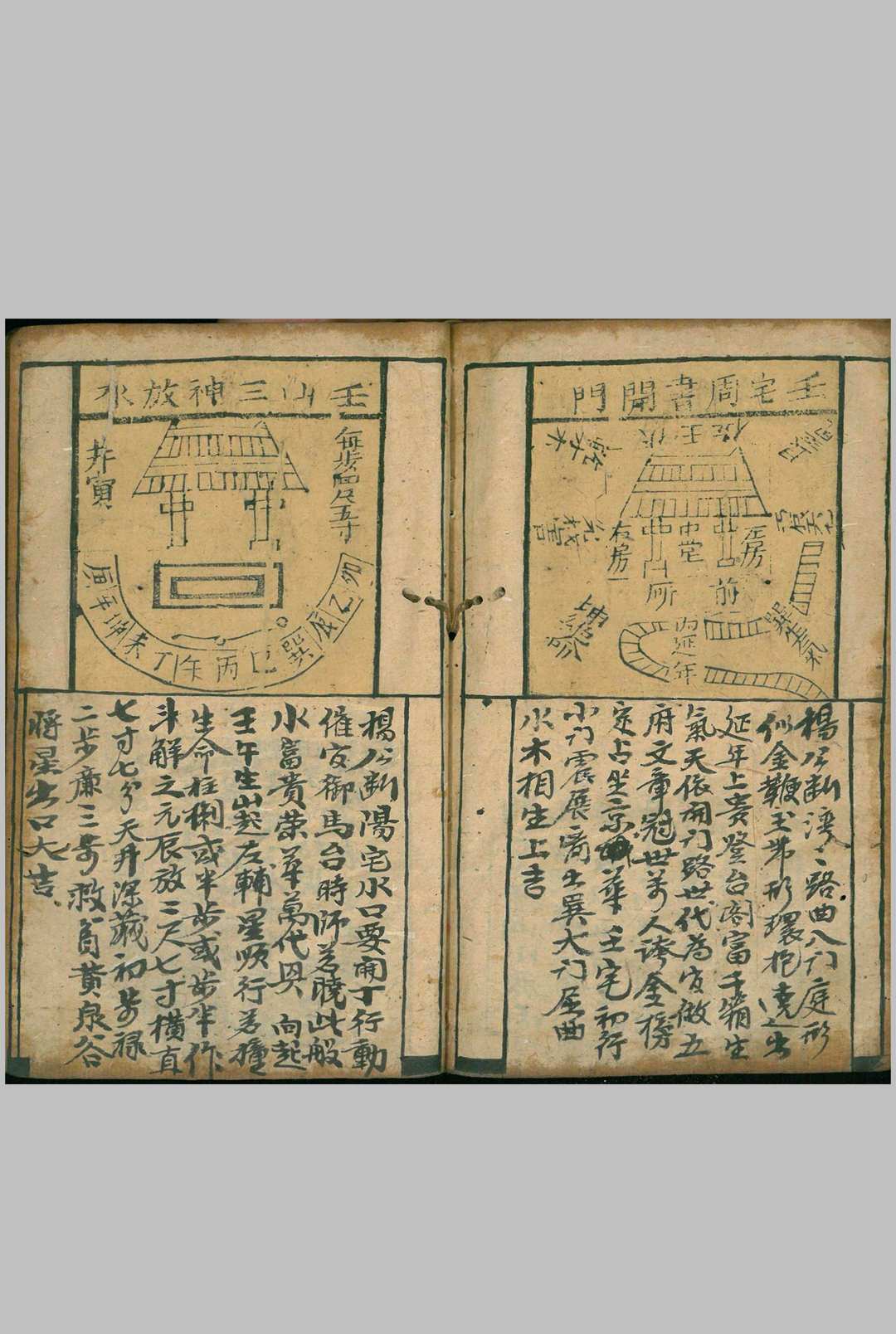 图片[16]中华古籍网-专注古书收集二十四山杨公秘断中华古籍网-专注古书收集中华古籍网