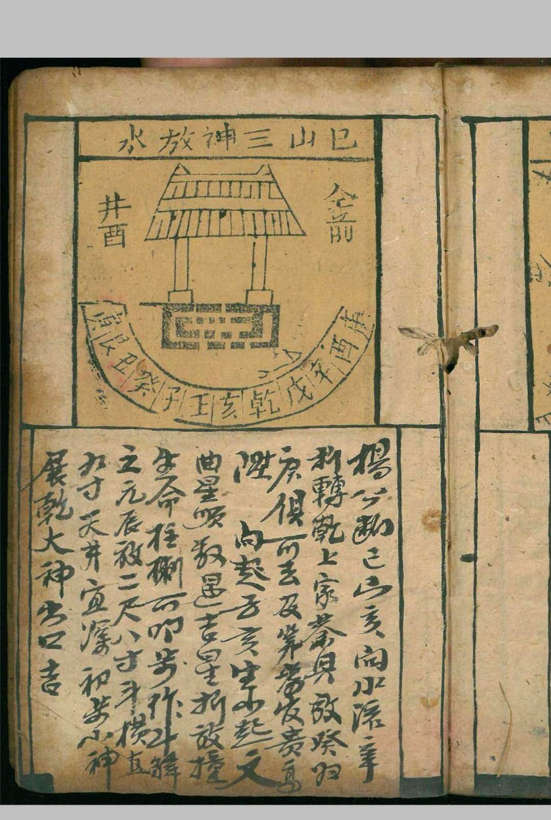 图片[17]中华古籍网-专注古书收集二十四山杨公秘断中华古籍网-专注古书收集中华古籍网