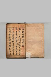 春秋四传合抄 40卷 林继燻,明崇祯13年中华古籍网-专注古书收集中华古籍网