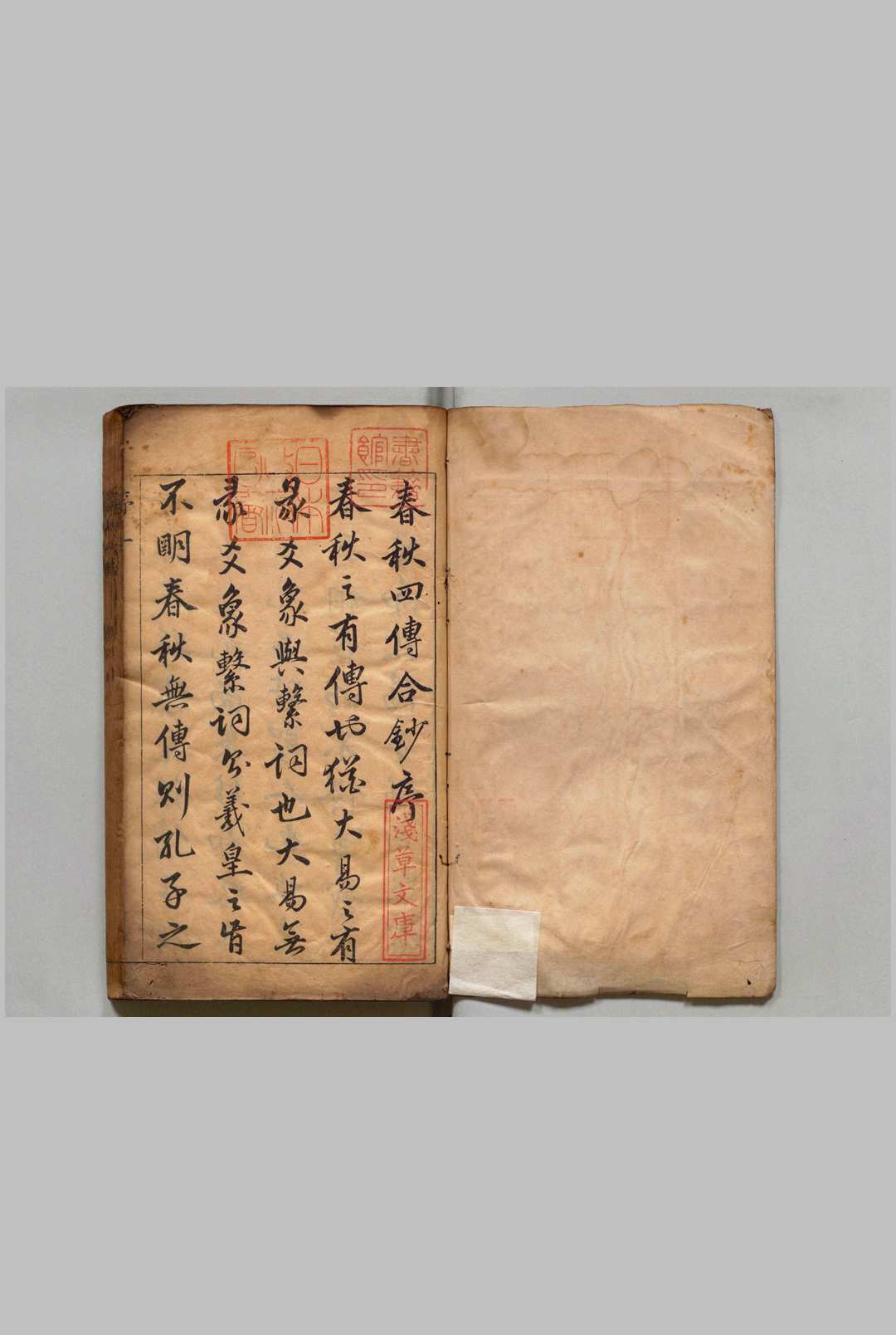 春秋四传合抄 40卷 林继燻,明崇祯13年中华古籍网-专注古书收集中华古籍网