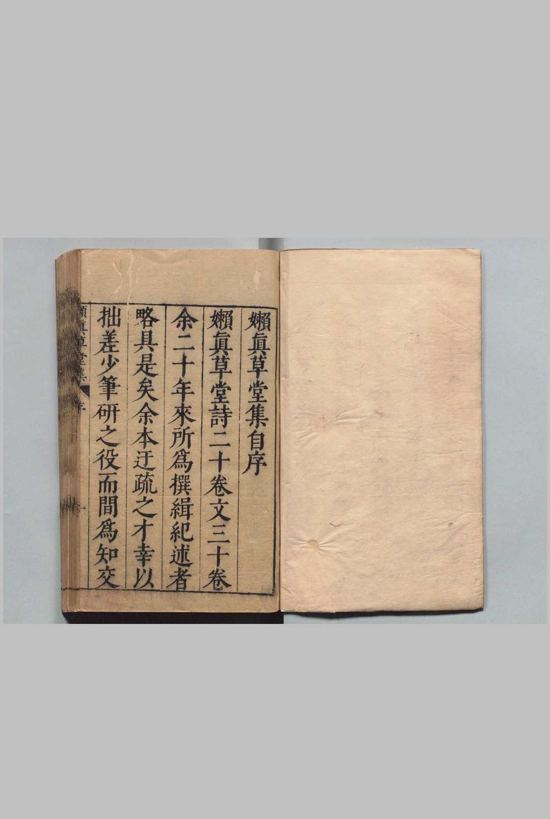 嬾真草堂集 诗20卷 文30卷 顾起元,明万历46年中华古籍网-专注古书收集中华古籍网