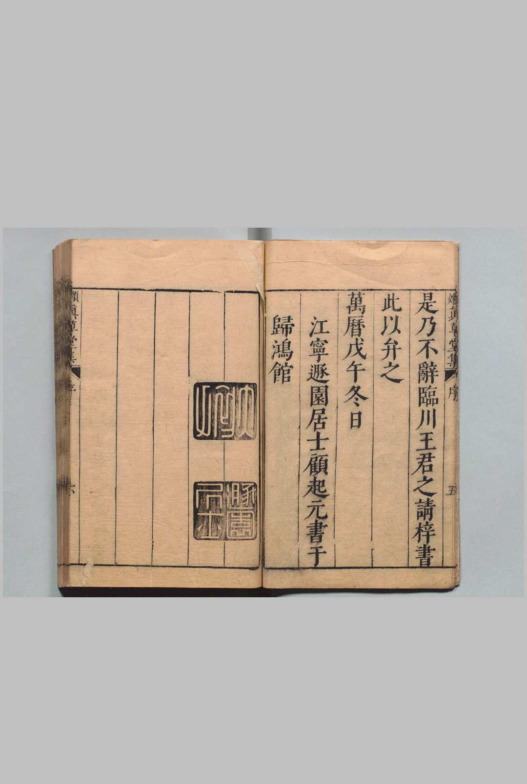 图片[2]中华古籍网-专注古书收集嬾真草堂集 诗20卷 文30卷 顾起元,明万历46年中华古籍网-专注古书收集中华古籍网