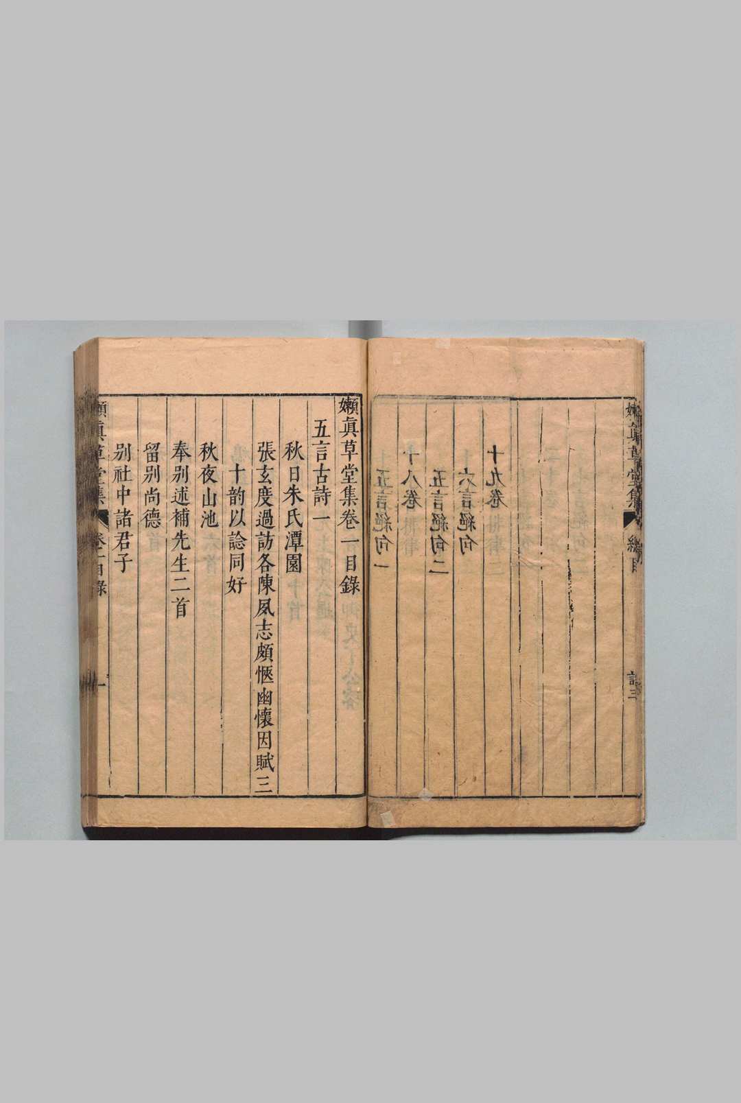 图片[4]中华古籍网-专注古书收集嬾真草堂集 诗20卷 文30卷 顾起元,明万历46年中华古籍网-专注古书收集中华古籍网